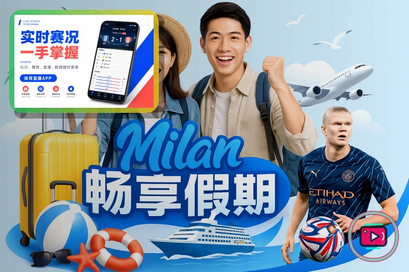 美加墨世界杯观赛与城市地图视觉图